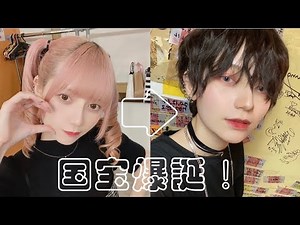 【男装】男装メイクしたら今世紀最大のイケメンが爆誕した