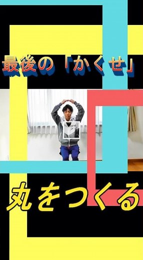 【歌体操①あんたがたどこさ 手拍子付き】 #認知症予防 #歌 #体操