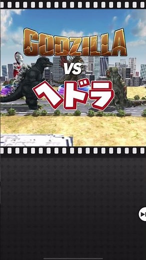 Godzilla 2004 vs Hedorah WHO WILL WIN EPIC BATTLE Godzilla battle line ゴジラ04 vs ヘドラ