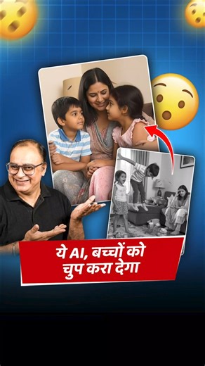 This AI trick will calm your kids instantly 🎨