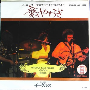 Eagles - Peaceful Easy Feeling / Trying