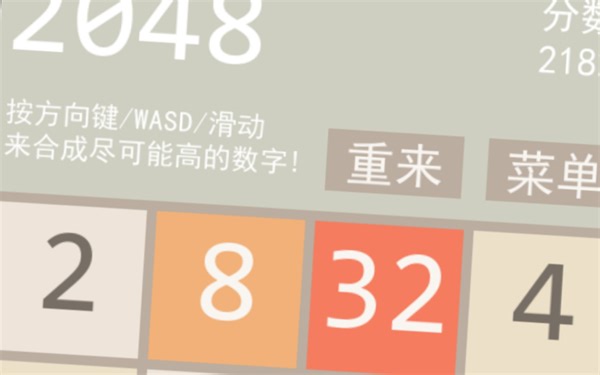 Python 写2048 （2）