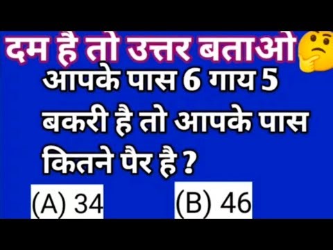 सामान्य ज्ञान प्रतियोगिता // gk general knowledge all exam important questions #gkX#ssc#mat