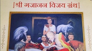 श्री गजानन विजय ग्रंथ पारायण प्रकार