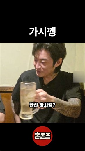 가시깽