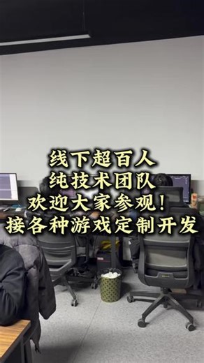 欢迎大家参观！##游戏开发 #手游开发 #小游戏开发 #unity开发 #游戏定制开发游戏开发公司 游戏APP开发 手游软件开发 微信小游戏开发 unity游戏开发 游戏开发流程 手游小程序 小程序游戏 游戏开发 开发小游戏 游戏应用开发 手游开发定制开发 游戏开发 手游开发 游戏应用开发 开发游戏 后端游戏开发 游戏开发定制 开发小程序游戏 小程序游戏开发 设计游戏 编程游戏程序开发 小程序游
