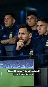 المنتخب الجزائري يدخل مواجهة قوية جدًا أمام منتخب هولندا في اختبار حاسم قبل كأس العالم 2026!