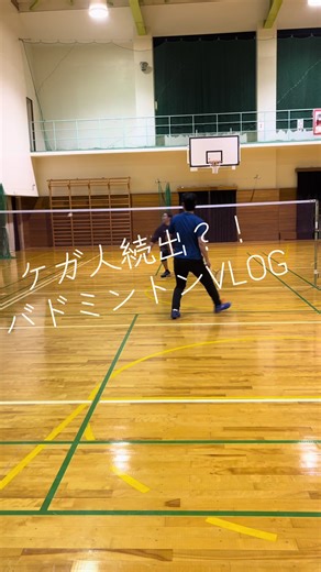 トリックショット？！面白ラリーが撮れました！怪我には気をつけましょう！ #ヒカキンボイス #バドミントン #バドミントン大好き #バドミントンtiktok #バドミントンサークル