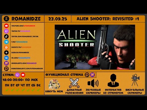 Alien Shooter Revisited #1