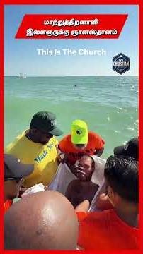 The Gospel in Action: Friends Refuse to Leave Him Behind #revival #news #jesuschrist #christian