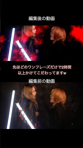 X ／ 紅 -KURENAI- 編集前・編集後 #動画編集 #MV制作 #ROCK #xjapan