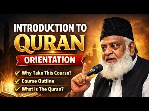 Introduction to Quran | Dr Israr | Orientation Session | Chapter 01 | Al-Asr Research Center