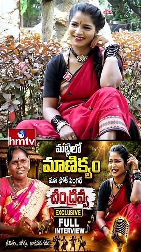 తెలంగాణ ఫోక్ ధమాకా | hmtv music