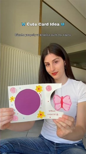 DIY ανοιξιάτικη κάρτα🩷🦋 #cardideas #handmadecard #easydiy #papercraft #springcrafts #butterfly