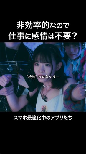 恋愛ドラマ【BUMP公式】 on Instagram: "仕事に感情は持ち込みNG？？ 視聴はこちらから→https://emolebump.go.link/6lPBv 「アプリちゃん」はショートドラマアプリ「BUMP」で全話視聴できます✨ #bumpドラマ #ショートドラマ #アプリちゃん #インフルエンサー #ドラマ紹介 #あなたはどう思う #ショートドラマ"