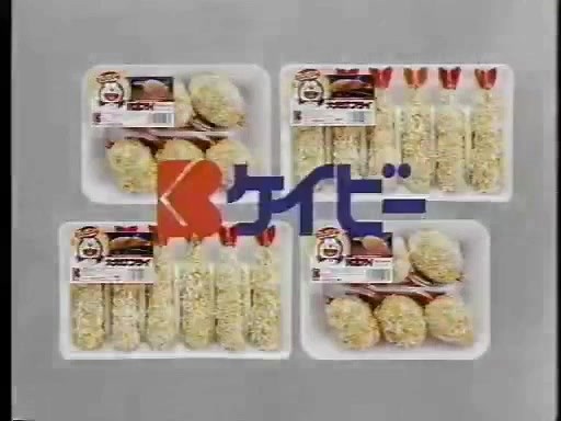 懐かしいCM #ドラえもん #CM #エビフライ