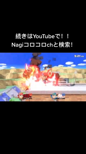 皆さんからの熱い要望に応えまして、「なぎころファイアー」の解説動画を作りました！練習方法など、続きはYouTubeで！質問などもYouTubeでしていただけたらバンバン答えます！チャンネル登録者数も1300人いきそうです！ぜひ登録よろしくお願いします🤣#スマブラSP #かみわざ #ネス