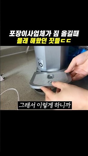 포장이사업체가 짐 옮길때 몰래 해왔던 짓들ㄷㄷ