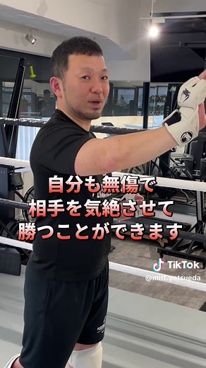 掌底の強さと実践的な使い方