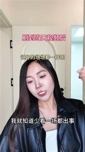 I knew it...#Chasing stars#The daily life of chasing stars#The things I did when chasi