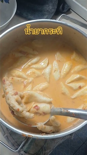 Rich and Creamy Coconut Curry Sauce #ThaiRiceNoodleCurry