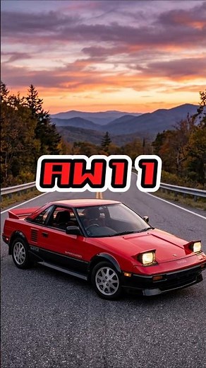 A quick explanation of the MR2 (AW11)! #streetracer #sportscar #mr2