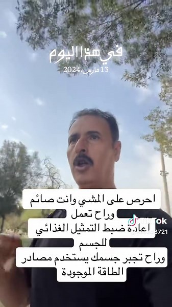 فوائد المشي في رمضان: قبل أو بعد الإفطار؟