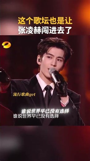 This music scene was also entered by #ZhangLinghe#singing #chasingjade #hellosaturday #ZhangLingh...