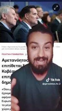 Δεν έχουμε Δημοκρατία, έχουμε υβριδικό πολίτευμα #highlights #news #ελλαδα #ελλάδα #αγωνιστες