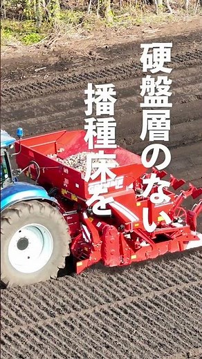 ポテトプランター/Grimme GL420Exacta②