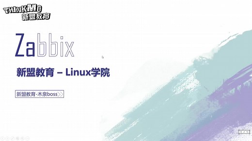 【Linux运维】zabbix环境搭建部署全实战 好上手-菜鸟小白都能学会的系统运维基础