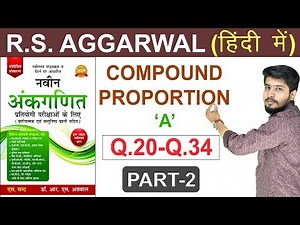 Compound Proportion RS Aggarwal Part-2 | Compound Proportion Questions | By Chetan Sir