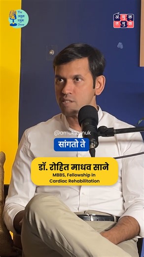 5.6K views · 83 reactions | CT angiography किती specific असतं? #AmukTamuk #angiography #TATS #marathipodcast (Heart care, heart attack, health & wellness, cardiac arrest) | Amuk Tamuk | Facebook