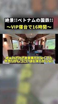 I rode on a sleeper train operated by Vietnam Railways, which still retains its retro charm!