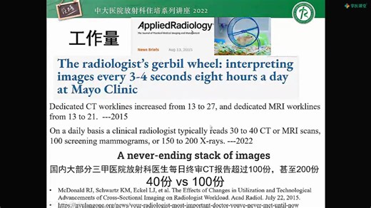 计算机及PACS优化提升放射科报告撰写效率_中大卢春强