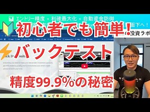【驚異の精度99.9%】Tick Data Suiteを使ったMT4バックテストの全手順を公開｜テクニカル分析実践講座 #009