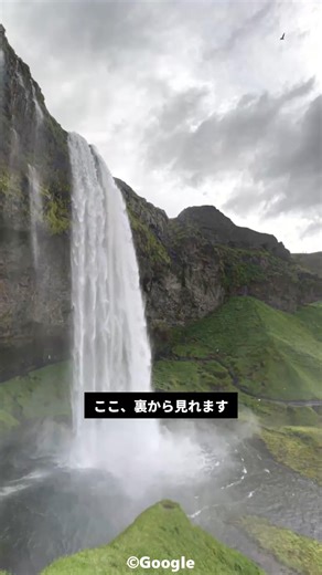 ココドコ？ここ、裏から見れます #ココドコ #地図 #セリャラントスフォス #アイスランド