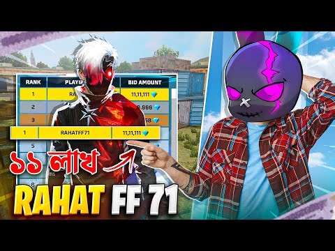 ১১ লক্ষ ডাইমন্ডের BUNDLE আসলে কে নিয়েছিলো ? 🤯