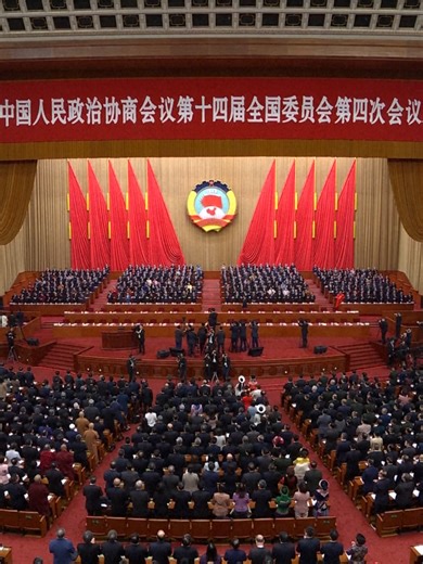 DEUX SESSIONS 2026 : La quatrième session du 14e Comité national de la Conférence consultative politique du peuple chinois s'est ouverte hier au Grand Palais du Peuple à Beijing. #Chine