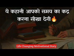 Best Motivational Story For Student's | Powerful Motivational Video For Students