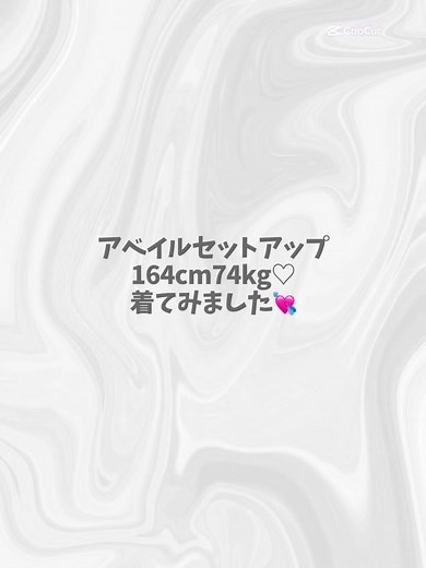 アベイルのセットアップレビューと購入のコツ