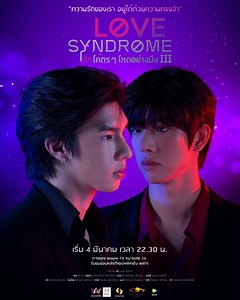 Love Syndrome Episode 8 Preview: Release Date, Time & Where To Watch