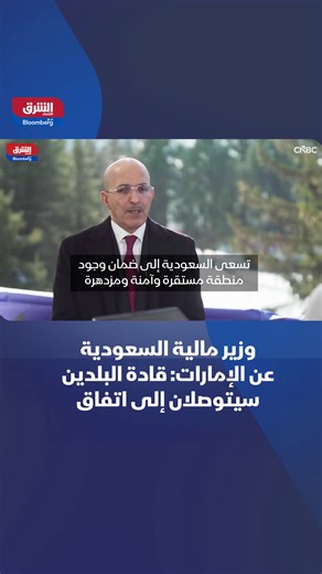 التعاون الاقتصادي بين السعودية والإمارات