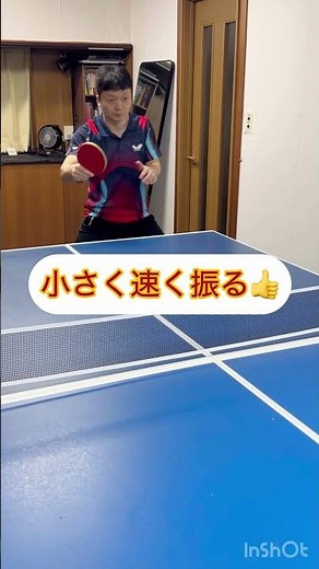 【卓球】下回転を超簡単にバックドライブする方法 #卓球技術 #卓球レッスン #卓球