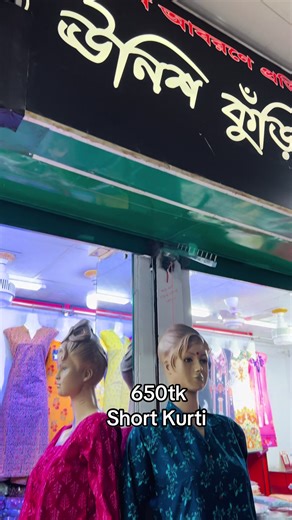650 Tk Short Kurti: Stylish and Affordable Online Shopping