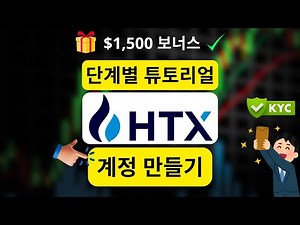 Complete Guide to HTX Membership Registration and KYC Verification