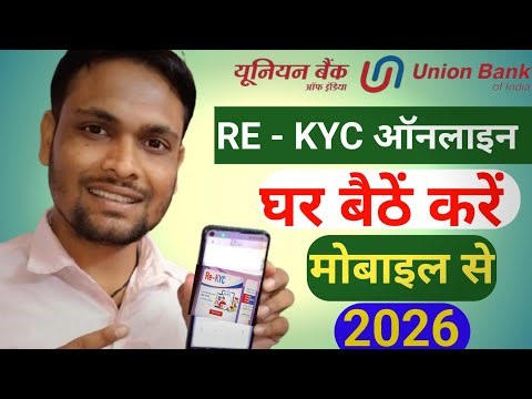 Union Bank me Re - KYC kaise kare Online 2026 | Online Re KYC Full Process | KYC Update Online |