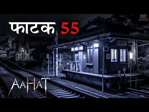 Aahat New Serial || डर का असली एहसास | #aahat Horror Films | Aahat New Episode 2025