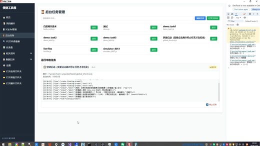 electron开发：做了个功能模块，可以快捷启动和切换应用