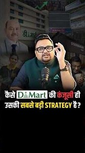 कैसे D-Mart की कंजूसी ही उसकी सबसे बड़ी Strategy है?